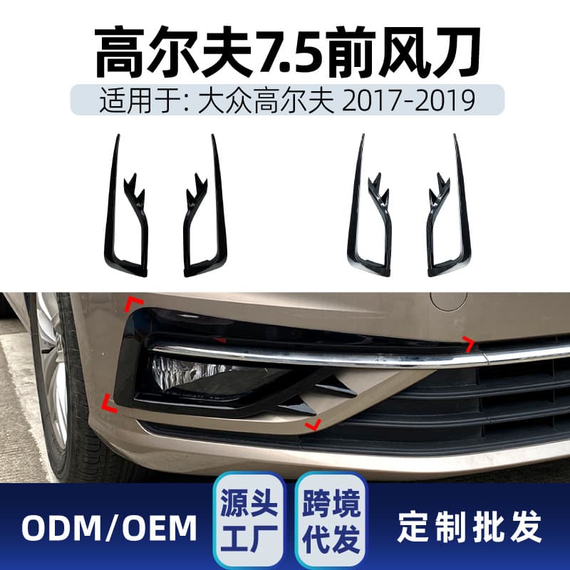 For VW Golf 7.5 MK7.5 2017-2019 Fog Light Wind Knife ABS Car Sticker Cross-border Modification