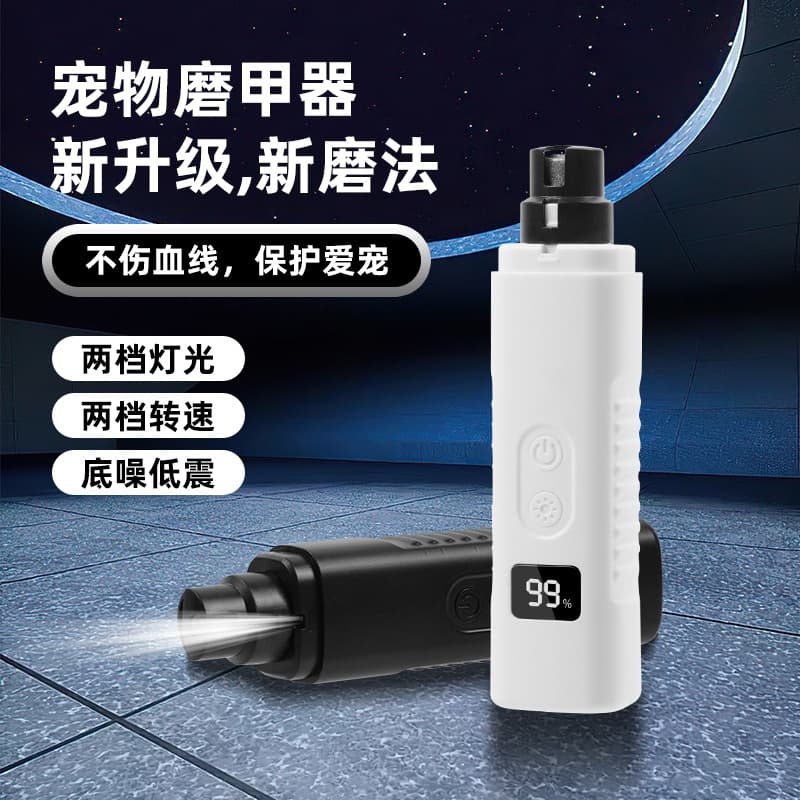 Pet Nail Grinder, Pet Nail Clipper with Light, Nail Trimmer for Dogs and Cats, Pet Grooming Tool