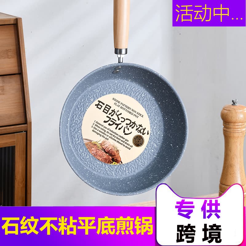 Exclusive Cross-border Non-stick Frying Pan, Japanese Stone Pattern Flat Pan with Maifan Stone Coating for Steak and Pancakes