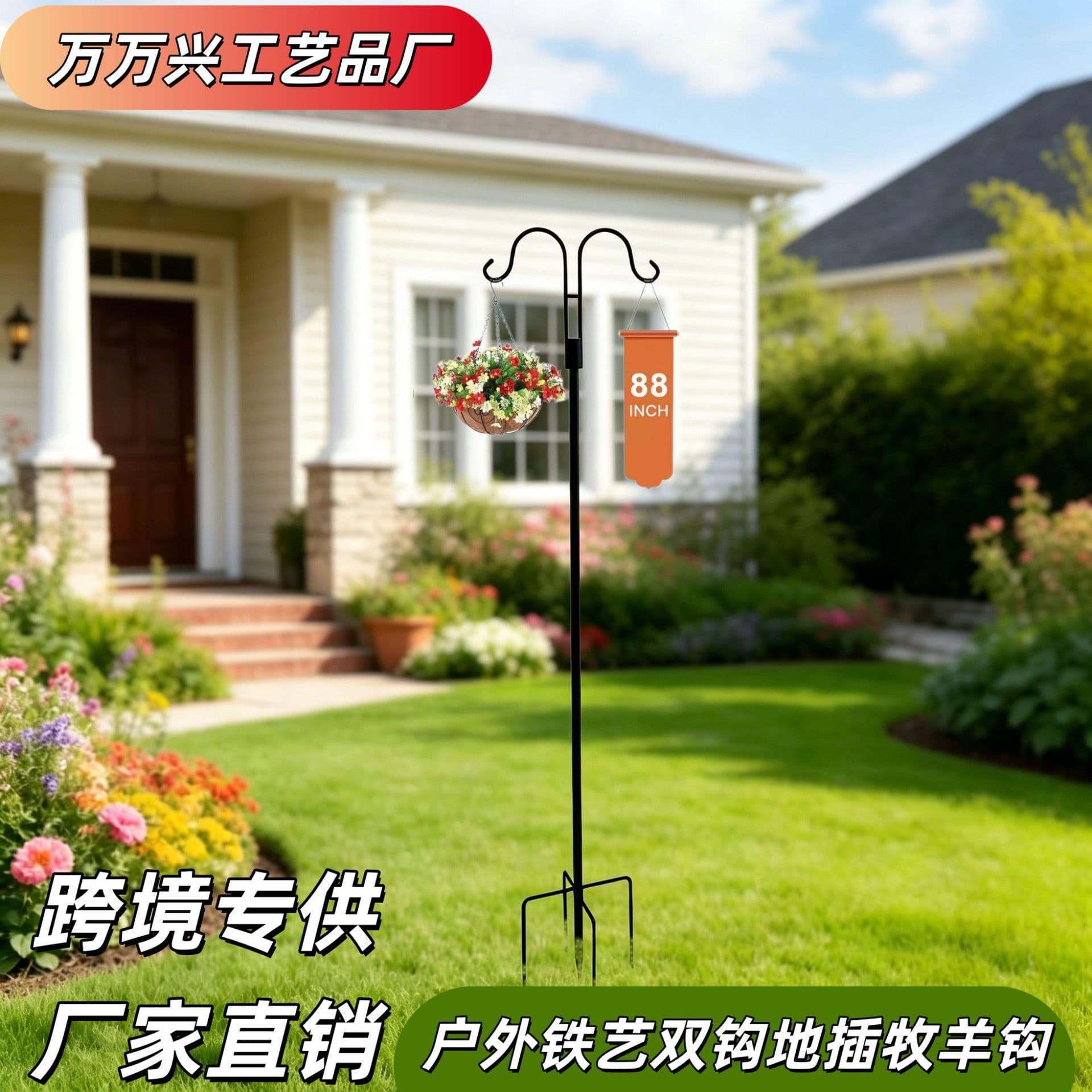 Cross-border iron floor shepherd hook crafts garden double hook potted gardening floor pole decorative light hook rack