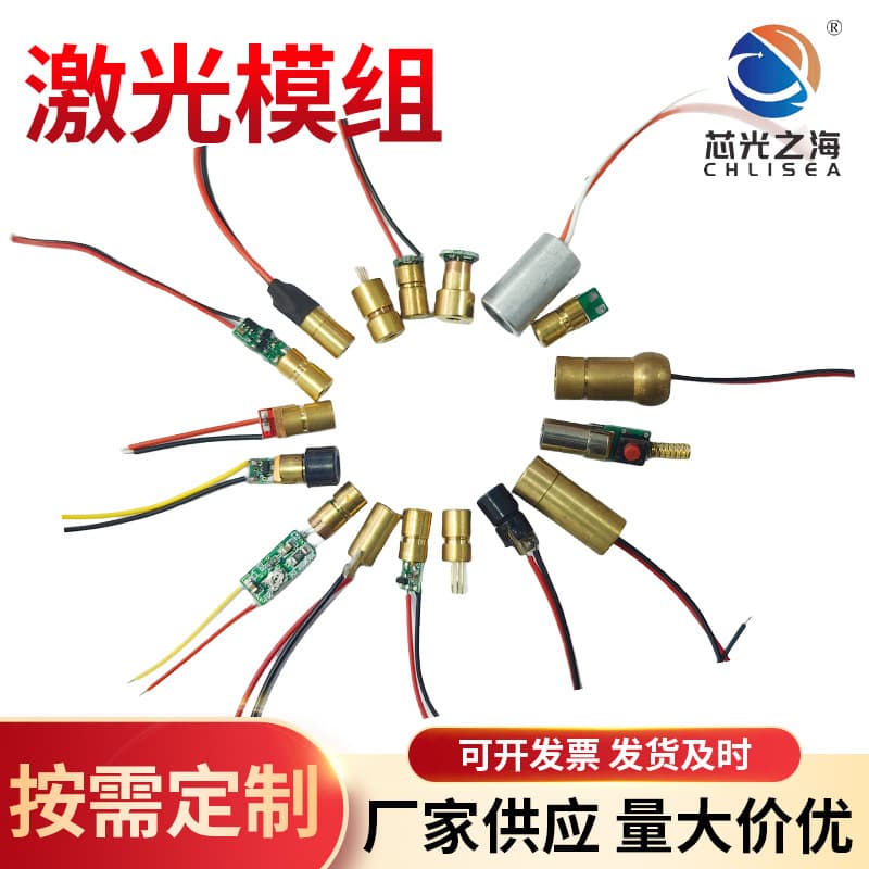 Factory Supply Red 650nm Laser Module Infrared Laser Head Single-Channel Laser