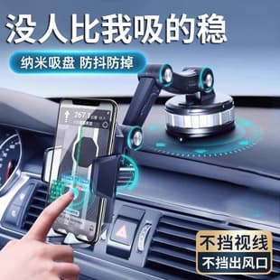 New Car Phone Holder Vacuum Suction Cup Dashboard Navigation Stable Universal Support