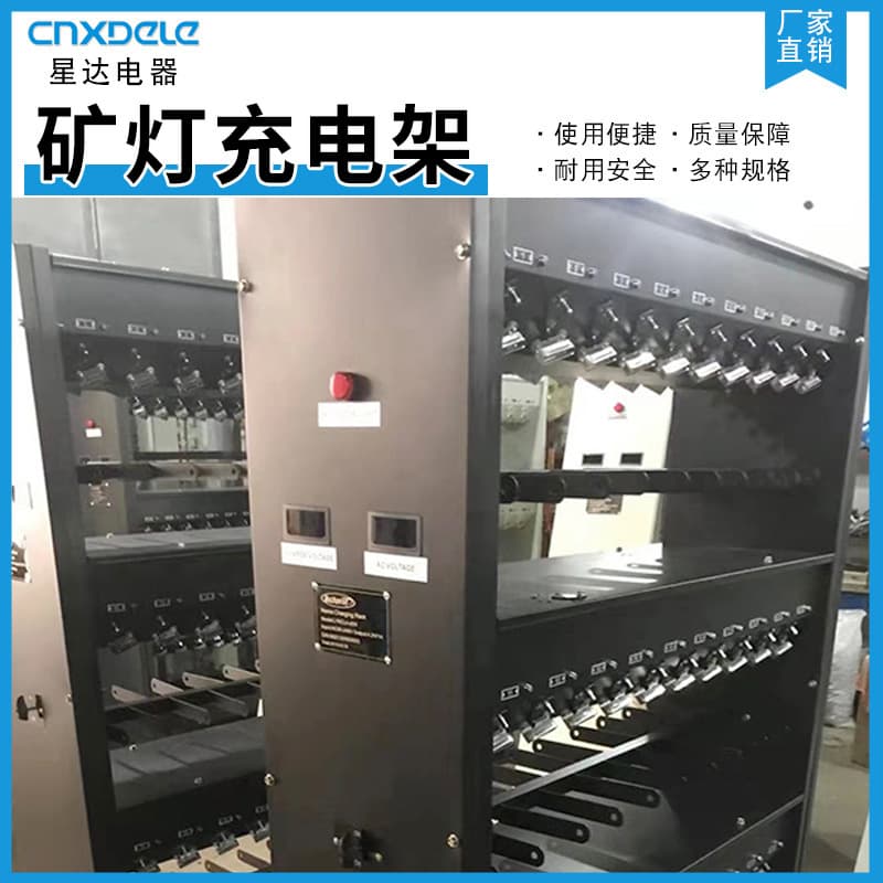 Xingda Factory Direct Smart Miner Lamp Charging Rack Black Blue White Miner Lamp Charging Rack Miner Lamp Charging Cabinet