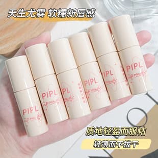 PIPL Velvet Matte Liquid Lipstick Long-Lasting Women's Niche Brand Lip Gloss Affordable Student Lip Mud Cross-Border