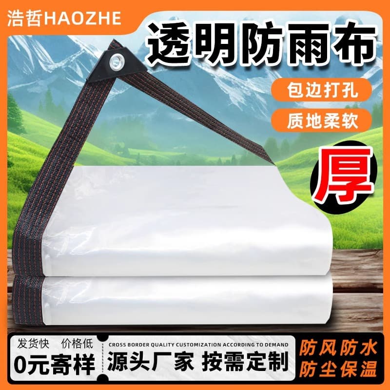 Transparent rainproof PE waterproof fabric tarpaulin for balconies, outdoor windbreaks, plastic sheeting, and oilcloth
