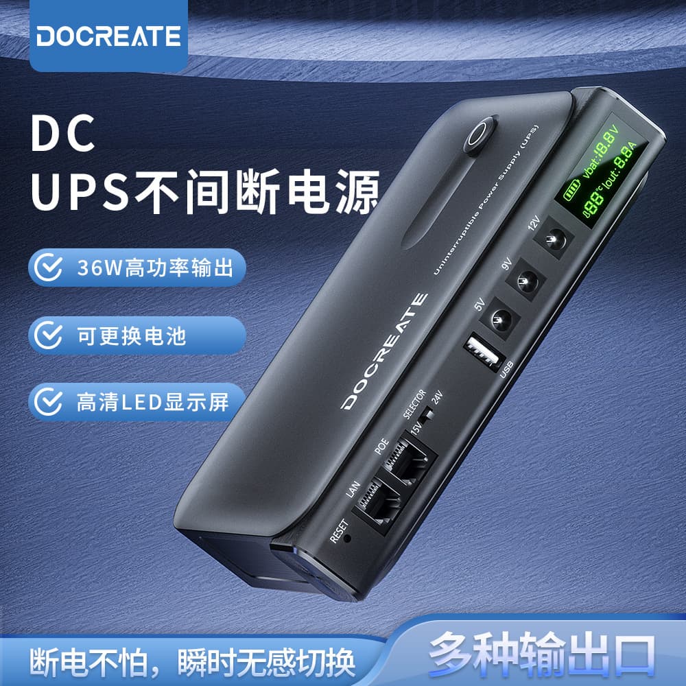 36W digital display UPS uninterruptible power supply with replaceable battery and reverse connection protection, 18650 multi-model home portable router