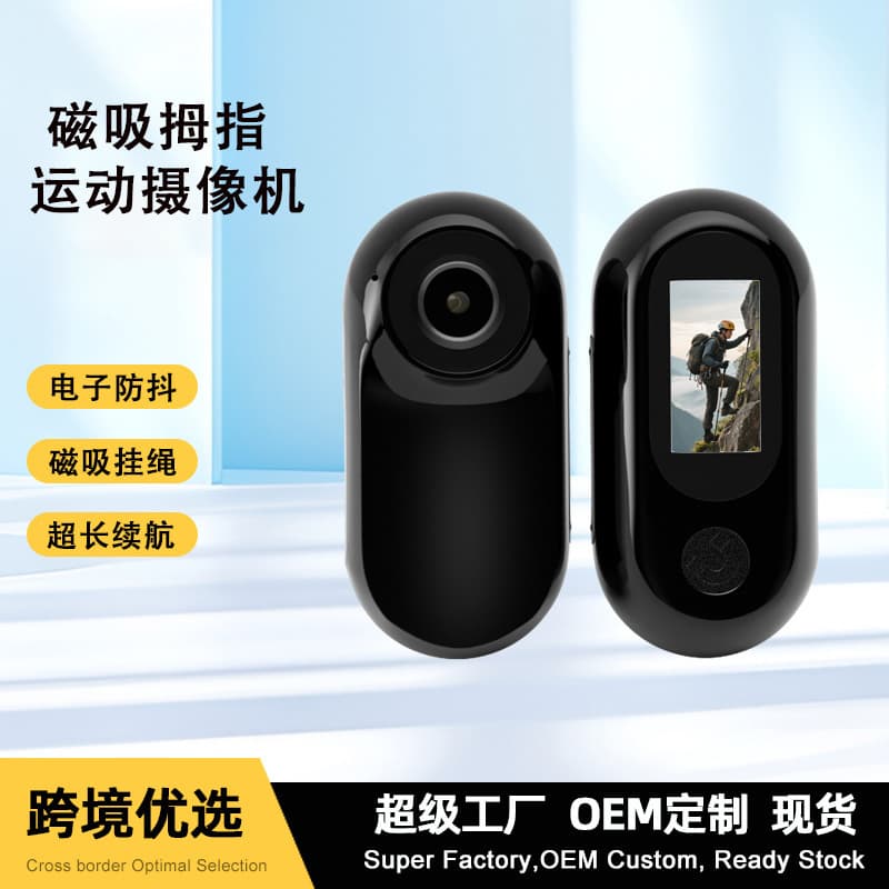 High Vlog Anti-shake Thumb Camera Pet Camera Travel Outdoor Shooting Cycling Road Recorder