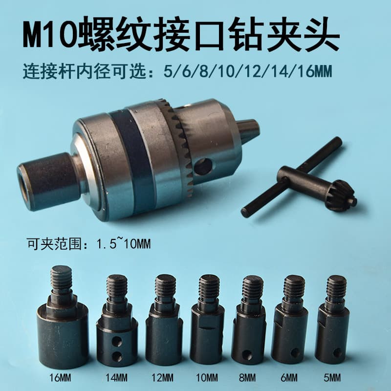 Motor Adapter Connector Rod 775 Adapter Chuck Motor Shaft Connection Sleeve Electric Saw Adapter Table Saw M10