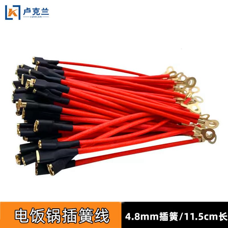 Electric heating pot parts, rice cooker socket, pin terminal wire, welding wire, 4.8 specification pin terminal copper wire with sheath