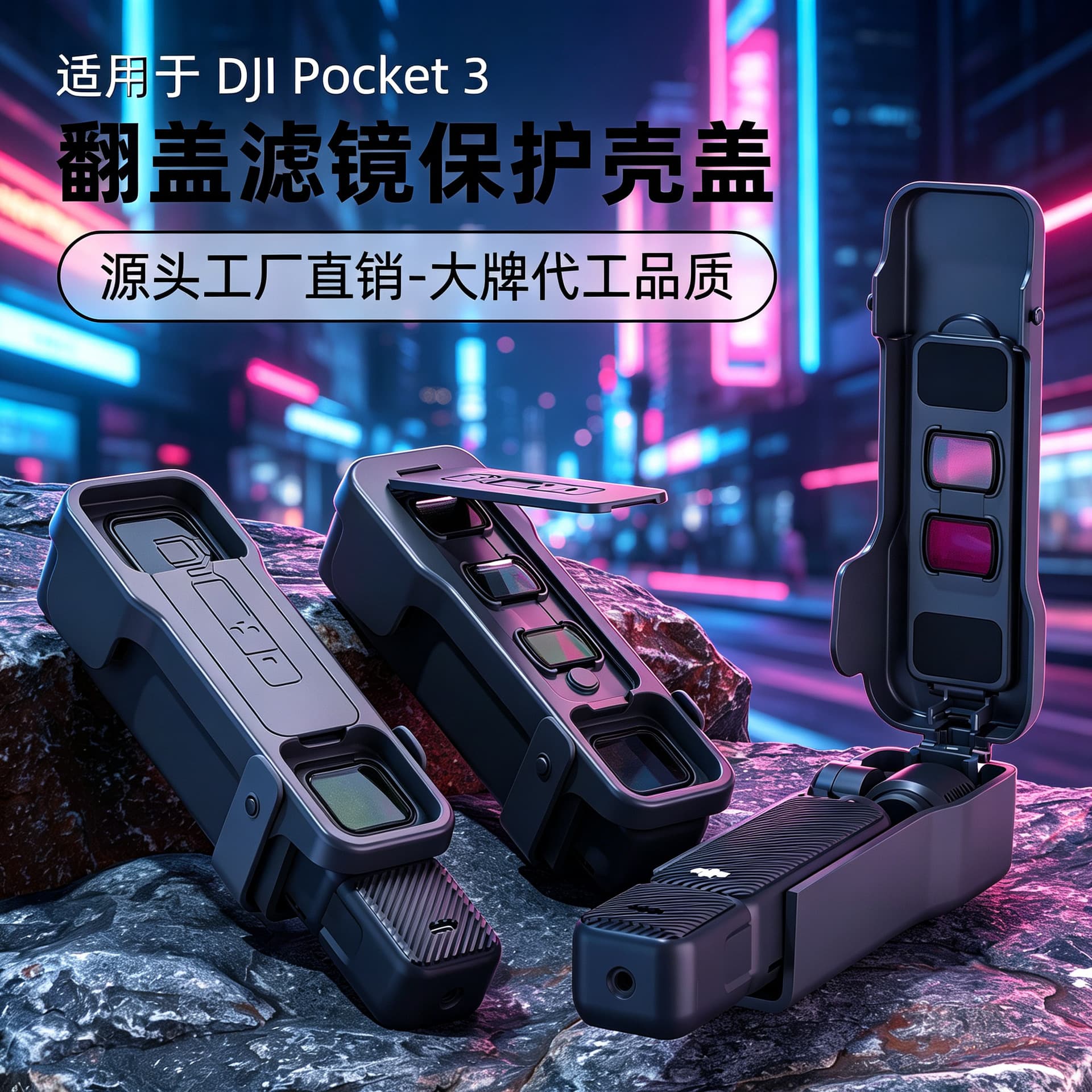 Compatible with DJI Pocket 3 Filter Flip Cover Protective Cover Body Lens Storage Box Protective Case Tripod