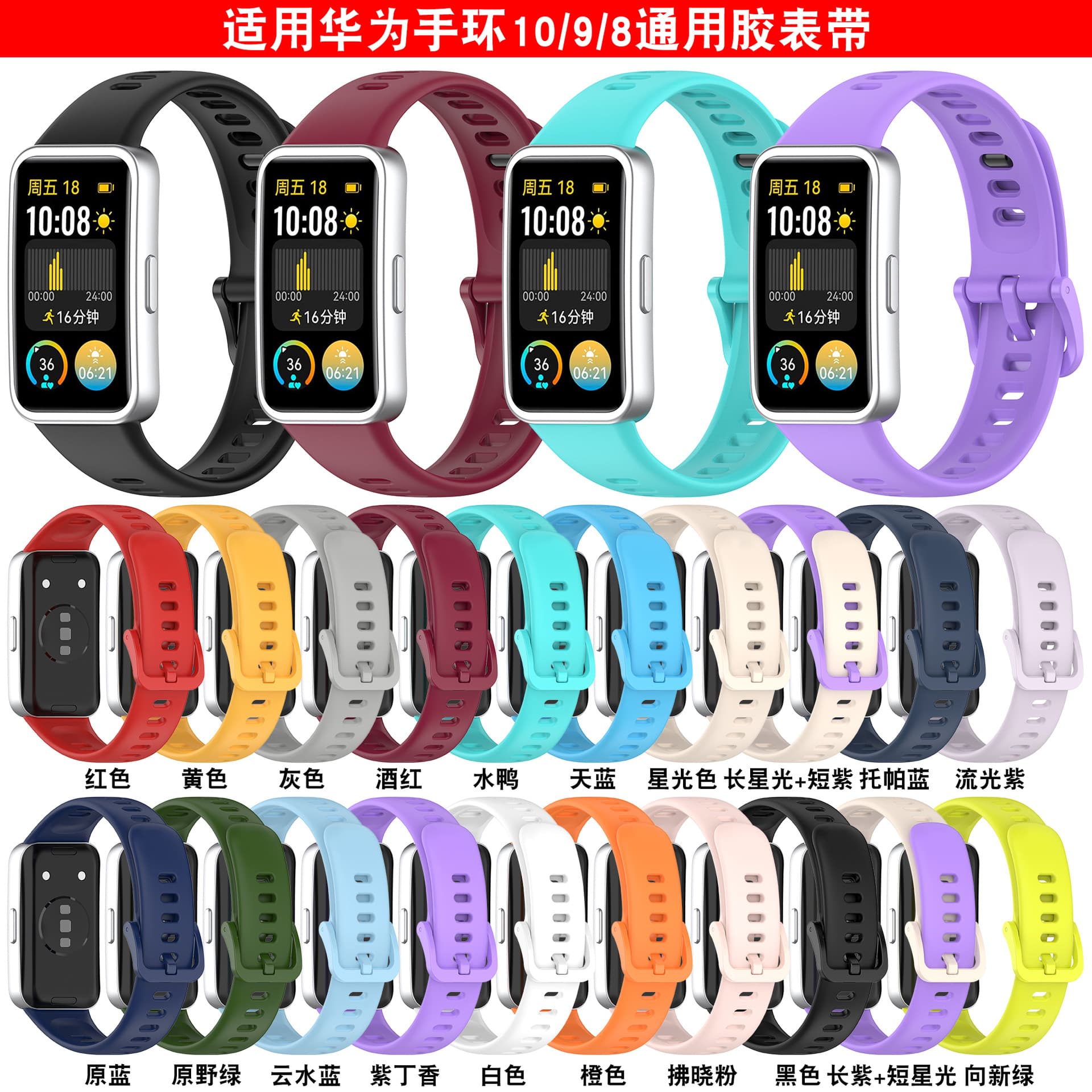 Suitable for Huawei band 10 silicone strap huawei band9 official same watch strap bracelet 8 stud buckle strap