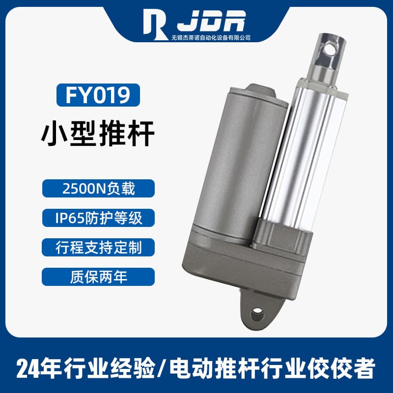 Jietinuo Electric Linear Actuator Small DC Electric Telescopic Rod Electric Push Rod Lifter Reciprocating Electric Actuator