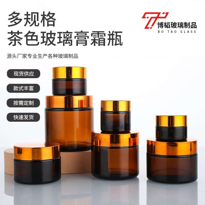 30g brown cream bottle light-proof glass eye cream face cream refill bottle travel portable cosmetics sample sealed bottle