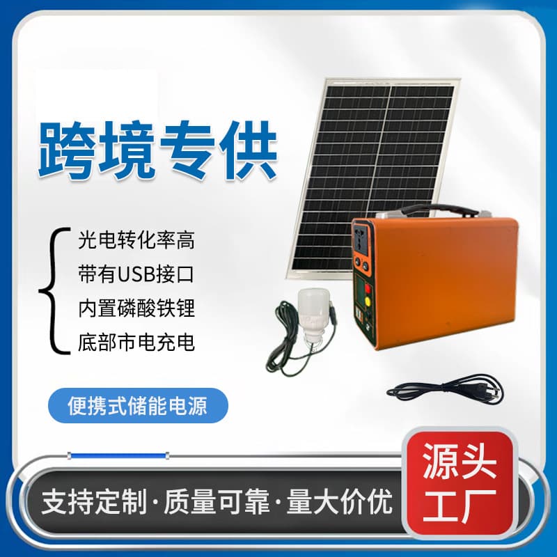 Portable power storage emergency outdoor camping 220V household 300W emergency 15AH lithium battery mobile power supply