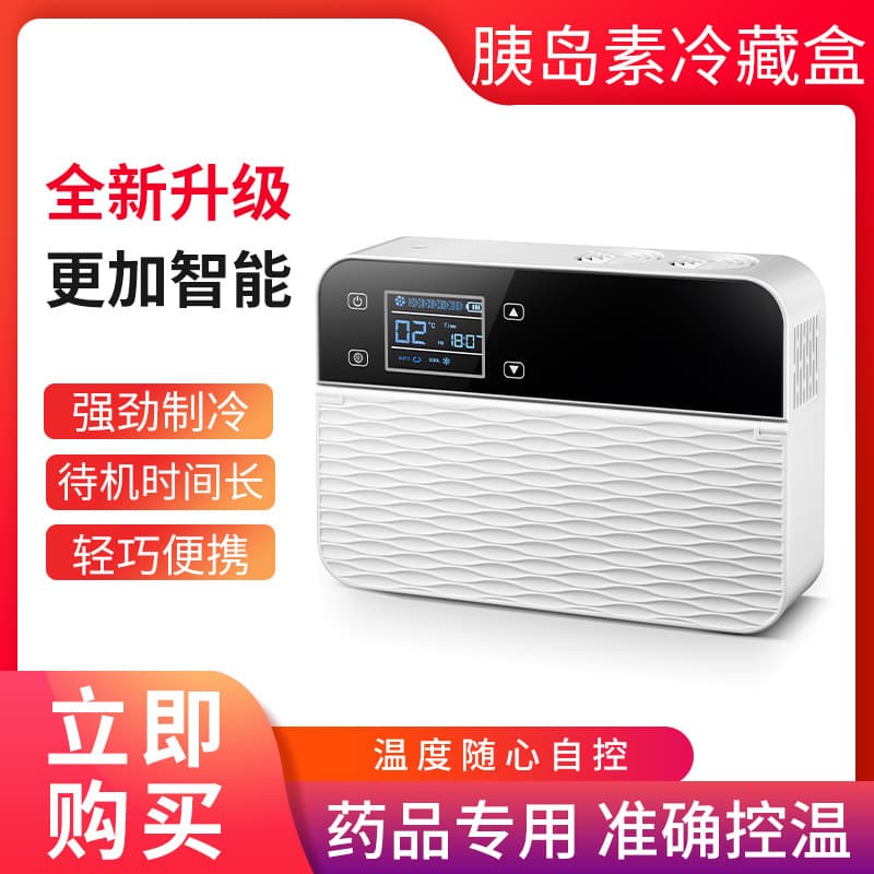 Kubao Portable Insulin Cooler Box, Mini Dual Car and Home Use, 0-18 Degrees, USB Charging with Battery