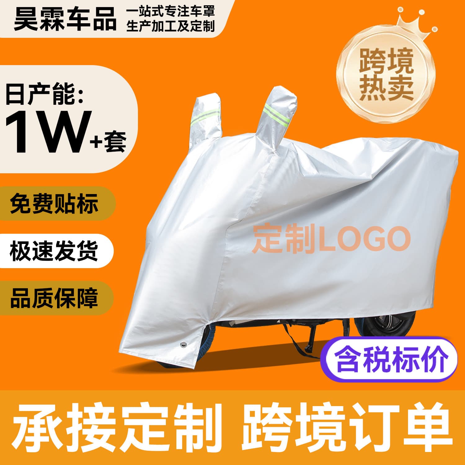 Electric vehicle cover, rain and sun protection, full vehicle rain cover, thickened dustproof motorcycle cover, electric vehicle rain cover