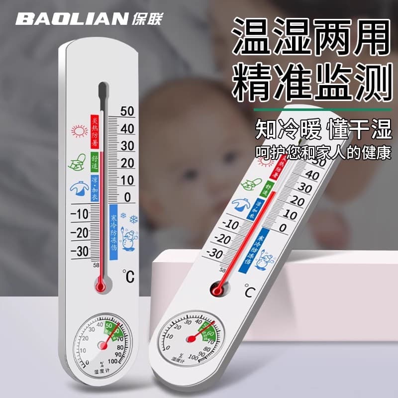Baolian Hygrometer Thermometer for Home Indoor Temperature Display Refrigerator Humidity Gauge Temperature Meter