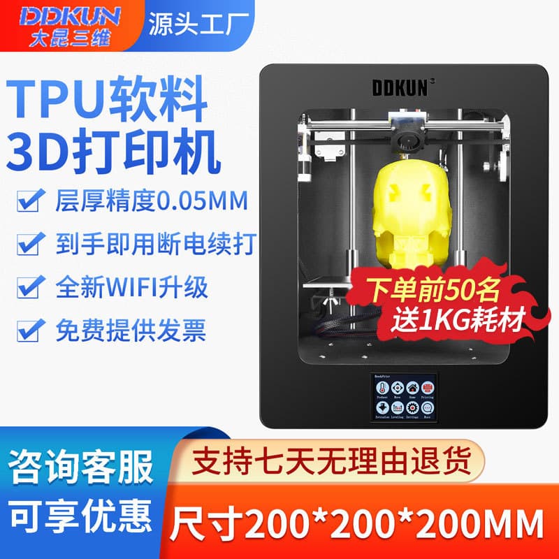 DaKun 3D DK160max Desktop FDM Educational 3D Printer for Makers Learning OEM Customization Bulk Purchase