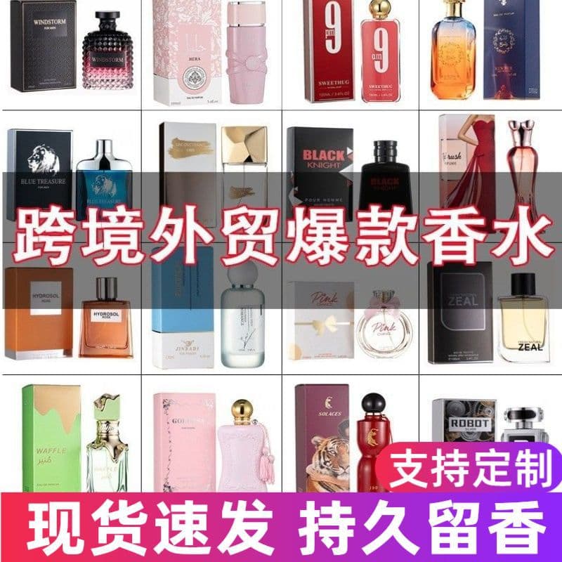 Cross-border Perfume Africa Middle East Perfume Customization Designer Alternative Men's Perfume Long-lasting Fresh Light Fragrance Wholesale