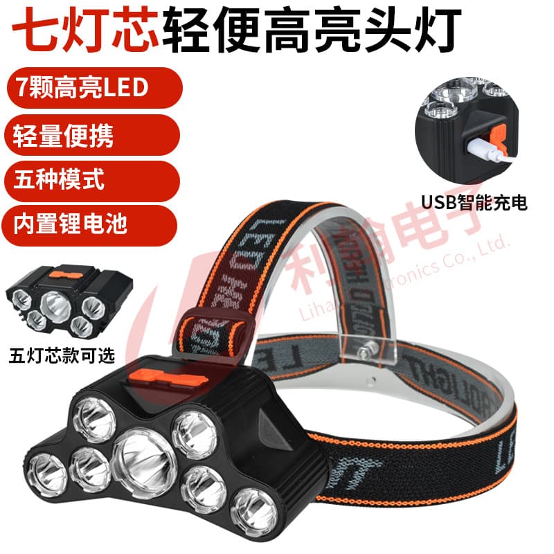 Cross-border 5LED strong light long-range headlamp 7LED long-range USB charging home outdoor night fishing camping headlamp