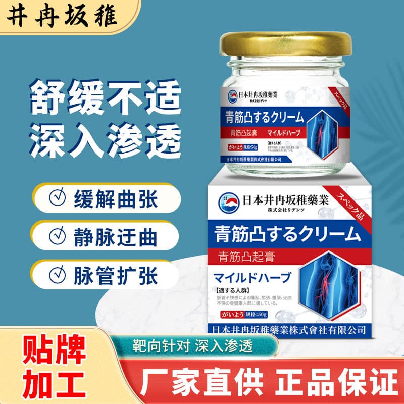 Jingran Ban Zhi Jingmai Kang Ointment for Varicose Veins, Bulging Veins, Dilated, Aching, Numb, Swollen Legs - Wholesale