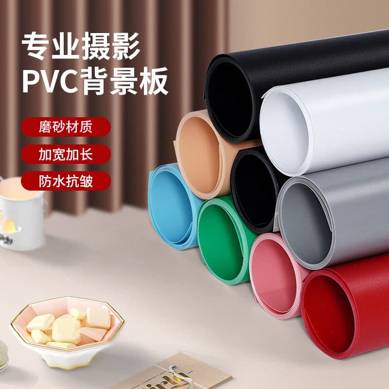 PVC frosted background board photo paper Taobao photography background cloth anchor live broadcast studio solid color background paper bracket