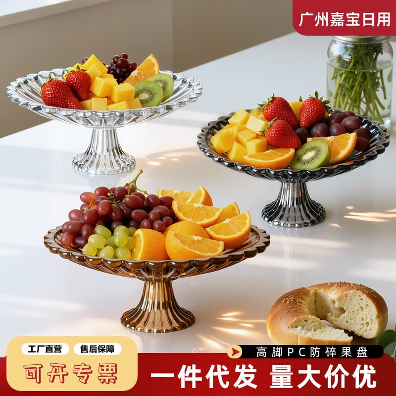 Acrylic Fruit Tray KTV Hotel Plastic Fruit Plate Home Living Room Coffee Table Tall Candy Dish Commercial Fruit Bowl