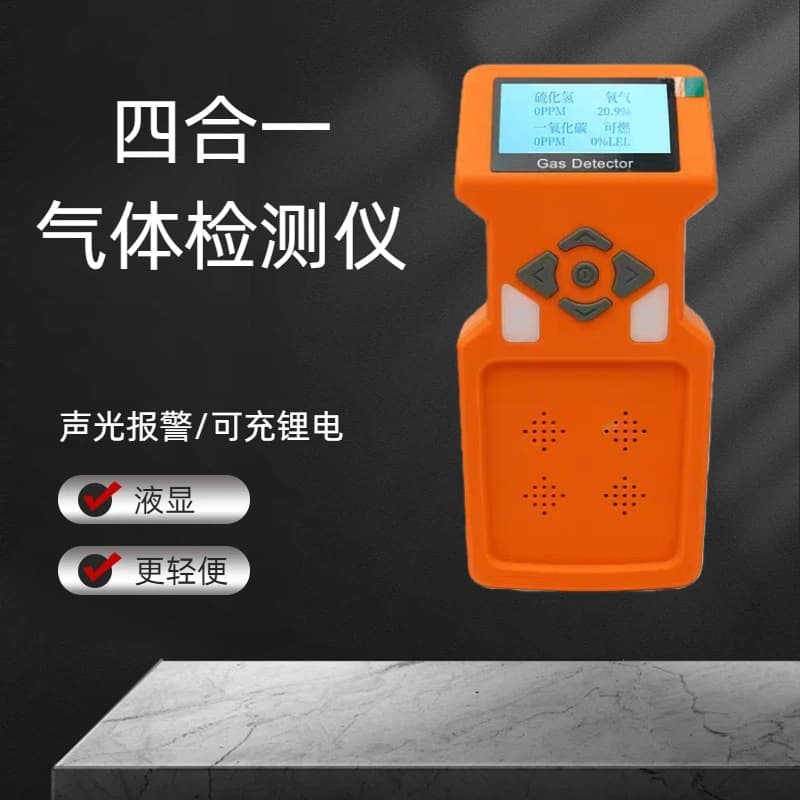 Portable Four-in-One Gas Detector for CO/O2/H2S/EX with Multi-Parameter Sound and Light Alarm