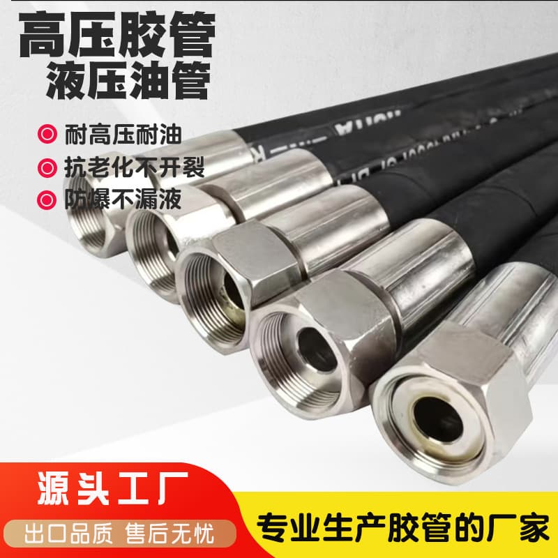 High Pressure Rubber Hose Assembly Hydraulic Hose Wire Braided Wrapped Hose Engineering Machinery Hydraulic Pump Station High Pressure Hose