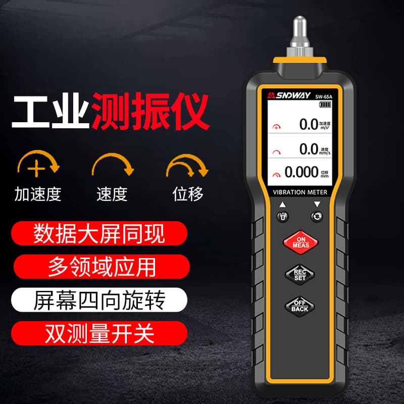 Portable High-Precision Vibration Tester Handheld Motor Probe Vibration Pen Detector