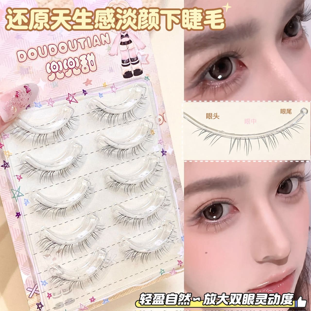 Restore Natural Subtle Lower Lashes, Ultra-Fine Super Natural Airy Simulation One-Piece Transparent Band Lashes, First Love Eyes