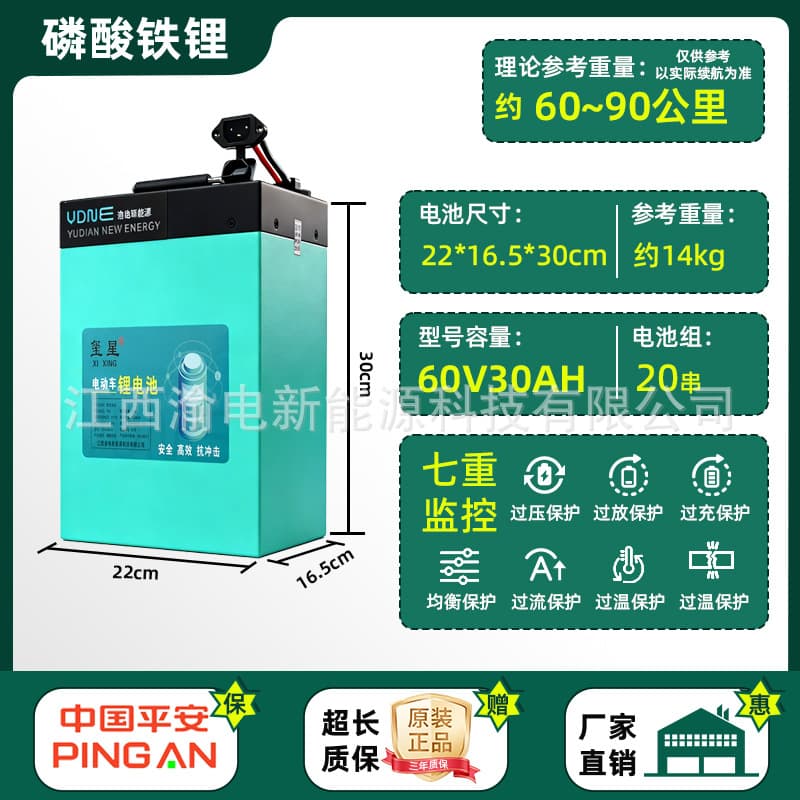 Xixing electric vehicle lithium battery 60V30A two-wheel and three-wheel takeout express automotive grade lithium iron phosphate battery