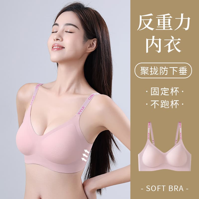 Anti-gravity Lift Seamless Bra, One-piece Design, Letter Straps, Push-up for Small Bust, Anti-Sagging, Women's Bra Set