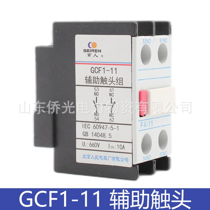 Beijing People Auxiliary Contact GCF1-11 GCF1-22 31 40 GCF1-20