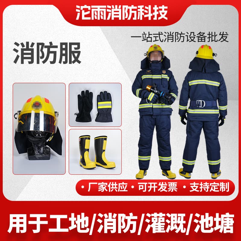 Fire Suit Factory Wholesale 24 Model Firefighting Protective Suit Five-Piece Set Boots Helmet Gloves Belt