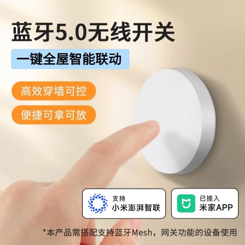 Smart wireless switch connected to Mi Home app via Bluetooth BLE for whole-home scene control with Bluetooth Mesh