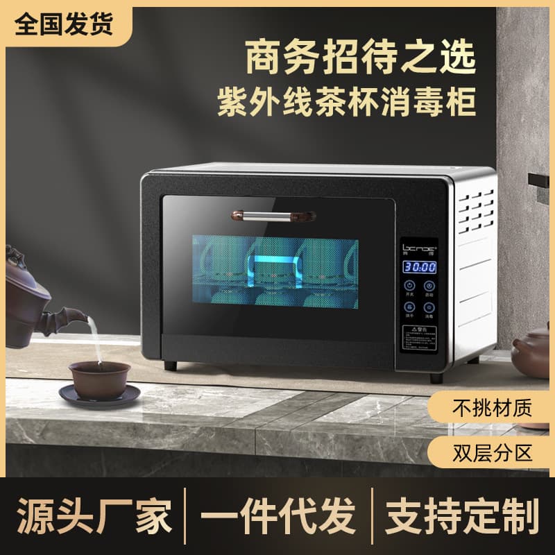 Pentax Tea Cup and Teaware Sterilizer Cabinet, Small Mini Tabletop UV Sterilizer for Home, Office, Tea Room, and Tea Ceremony Wholesale
