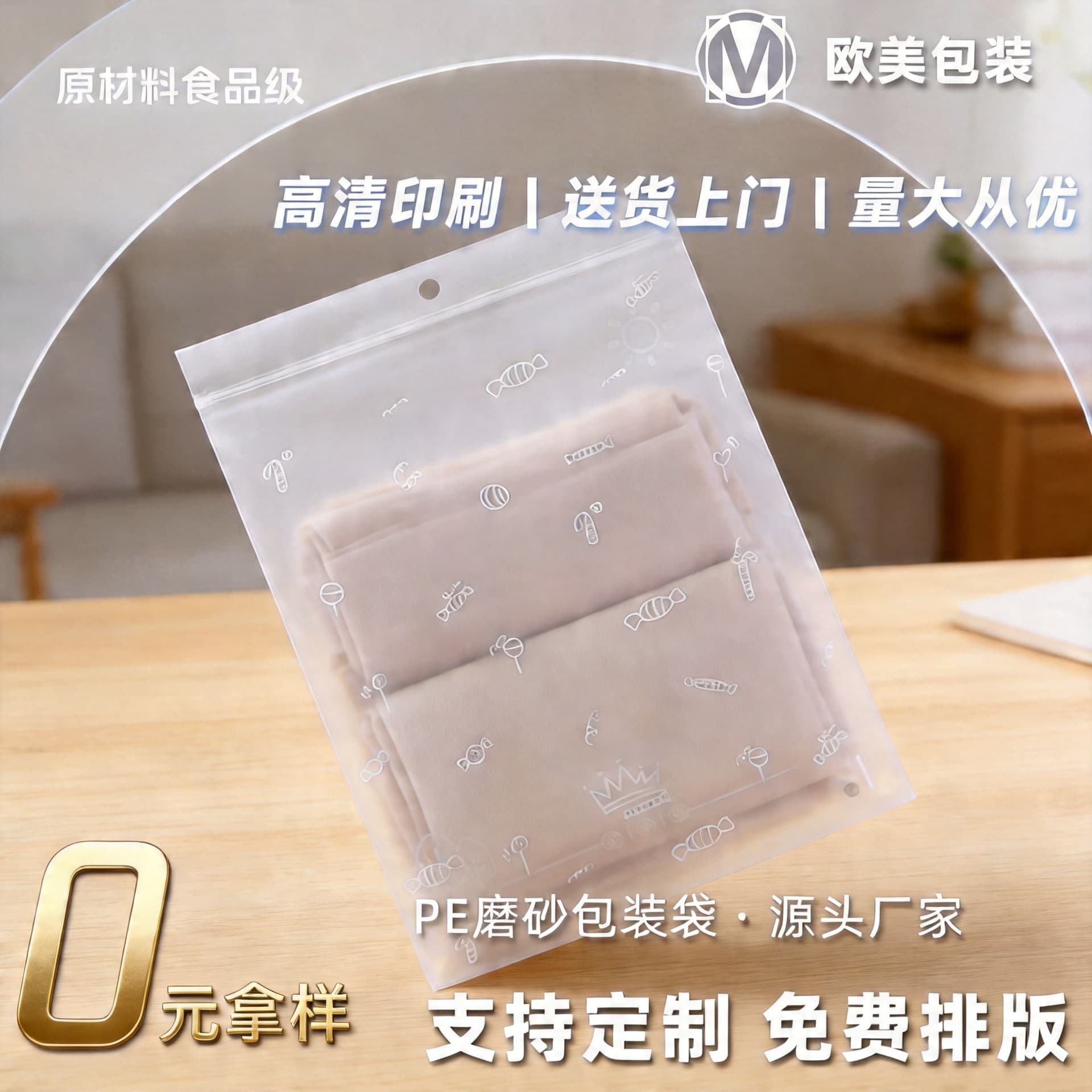 In Stock Transparent Frosted Clothing Zipper Bag PE Plastic Self-Sealing Bag Underwear Warning Label Garment Packaging Bag