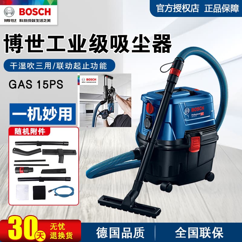 Bosch Vacuum Cleaner GAS 15 PS Multi-Purpose Electric Dust Collector Wet/Dry/Blow Three-in-One Original Power Tool