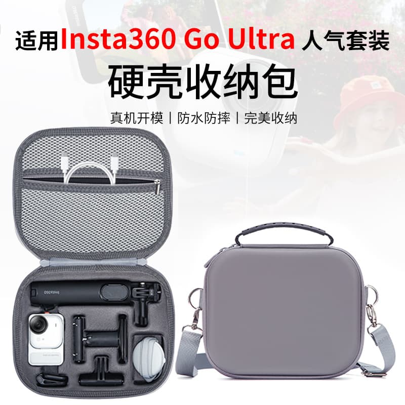 Compatible with Insta360GO Ultra storage bag, pocket, action camera, portable hard case, waterproof accessories