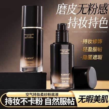 Air Long-Wear Soft Veil Foundation Moisturizing Waterproof Skin-Nourishing Foundation Oil-Control Primer Brightening Foundation