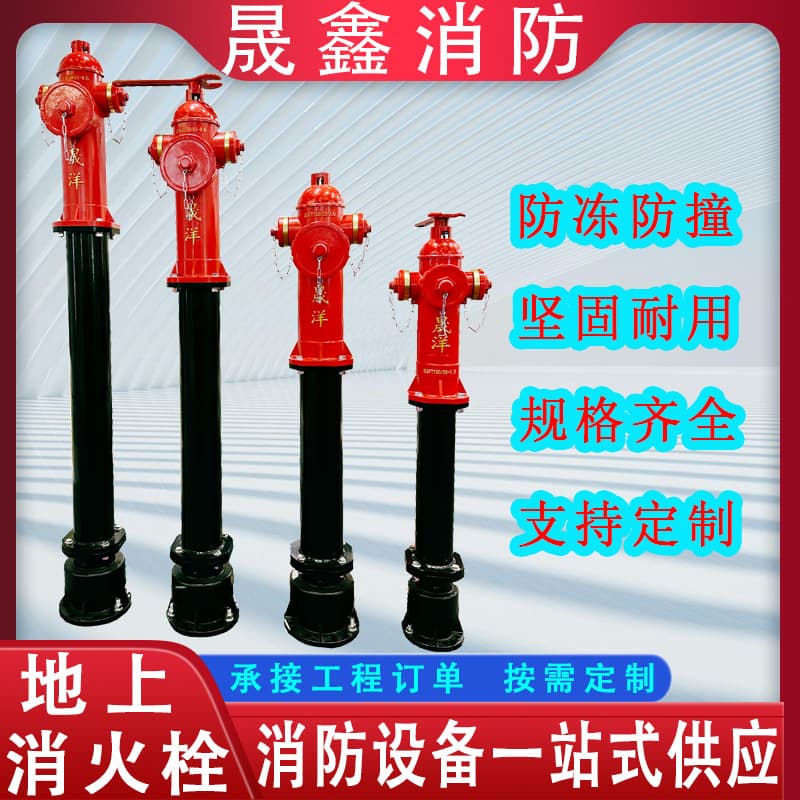 Outdoor fire hydrant antifreeze self-draining above-ground fire hydrant anti-collision pressure stabilizing fire hydrant pressure reducing and stabilizing type fire hydrant
