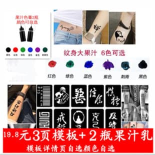 Herbal Juice Semi-Permanent Tattoo Sticker, Chinese Style Halloween Spray Paint Arm Tattoo, Finger Sticker Tattoo