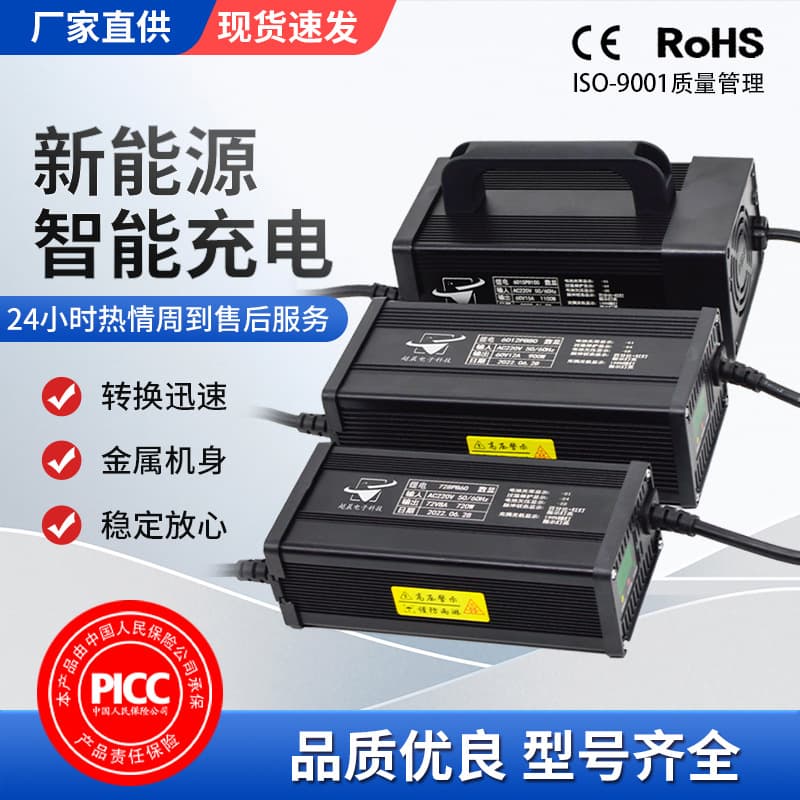 High-power fast charger for 48V/54.6V10A/58.8V15A/58.4V20A aluminum shell lithium battery electric vehicles