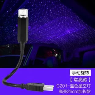 [26cm Extended] USB Direct Plug Car Star Sky Light Red Starry Sky Atmosphere Light Car Interior Decorative Light