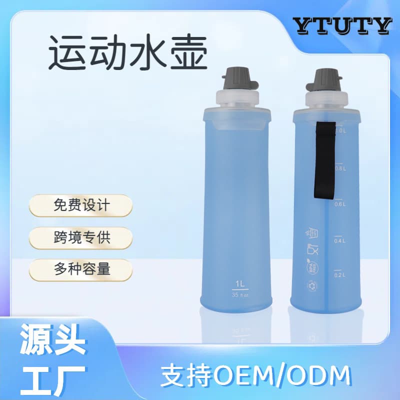 Outdoor Running Foldable TPU Soft Water Bottle Marathon Hydration Flask Cross-Border Sports Soft Bottle Cycling Water Bottle Custom