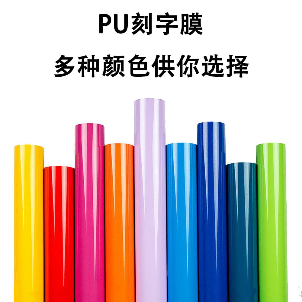 Factory Direct PU Cut Vinyl Heat Transfer, High Adhesion HTV Iron-On Vinyl, HTV Heat Transfer Material