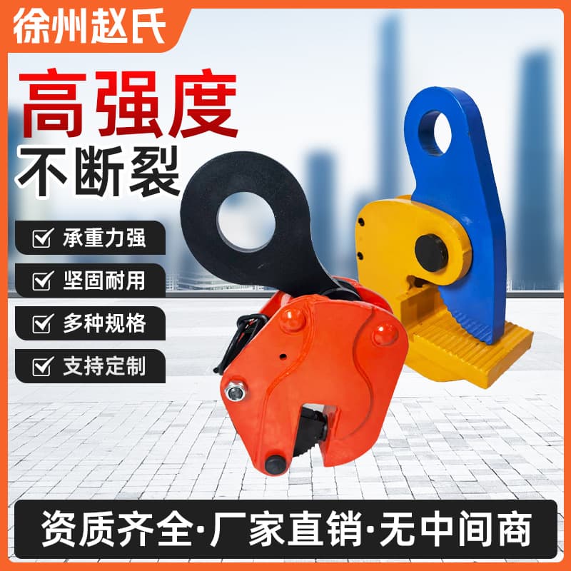 Lifting spreader steel plate lifting clamp stone clamp horizontal lifting vertical lifting steel plate lifting clamp flip clamp lifting spreader
