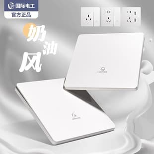 International Electrical Cream-Style White Matte Switch Socket Home Single-Gang Two-Way Five-Hole Ultra-Thin 86 Panel