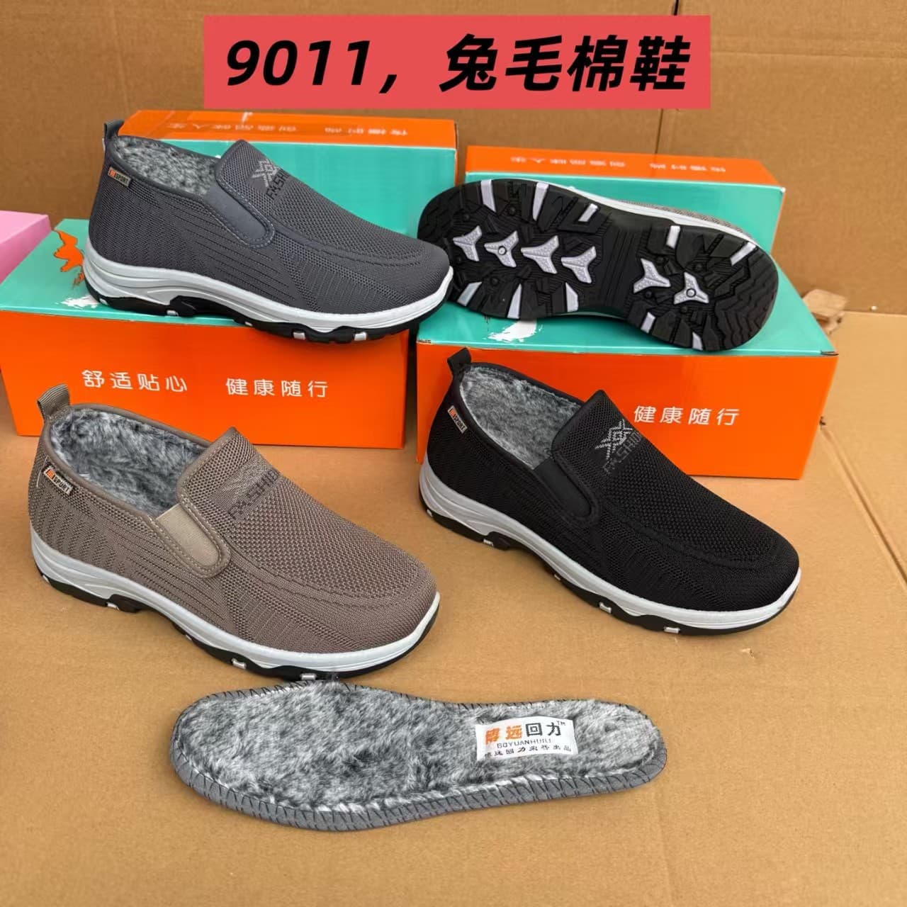 Old Beijing style men's winter cotton shoes, knitted rabbit fur slip-on shoes, hiking sole, warm cotton shoes for middle-aged fathers.